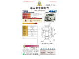 ◆車両状態証明書◆一般財団法人日本自動車査定協会発行の車両状態証明書です。