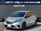 ご覧頂きまして誠にありがとうございます!日産サティオ岡山 U-CAR SPACE倉敷おススメのノートニスモをご紹介いたします!!