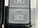 オートブレーキホールド機能は、運転者のブレーキ操作によって停車した際に、自動的にブレーキ力を保持する機能です。
