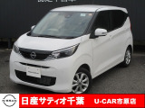 日産 デイズ