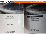 取扱説明書・メンテナンスノートです。車の情報が凝縮されています。車の整備記録が記載されている大事な物ですよ。