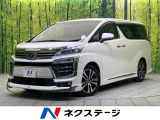 両側電動ドア 純正8型ディスプレイ 後席モニター バックカメラ 衝突軽減