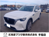 マツダ CX-60