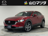 マツダ CX-30
