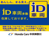 海老名西店中古車センターです。中古車のお問合せはお気軽に声をおかけください。