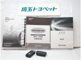 取扱い説明書と整備手帳もしっかりついています。使用方法や、整備記録などお車の大事情報が記載されている大事なものですよね。