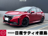 日産サティオ徳島阿南支店のノートオーラNISMOをご覧頂きありがとうございます(*^-^*)気になる方ごゆっくりご覧くださいませ☆ミ