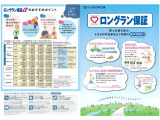 買ってからも安心!トヨタ認定中古車には1年間走行距離無制限の「ロングラン保証」がついています。年式は問わず、全国約5,000ヶ所のトヨタのお店で保証修理を受けることができます。