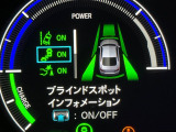 【ブラインドスポットインフォメーション】走行中、ドアミラーの死角になりやすい箇所に後続車が接近するとサイドミラー付近に警告を表示、ドライバーに注意喚起をしてくれます。