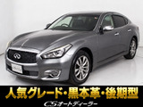 日産 フーガ 2.5 250VIP