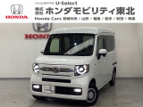 東北六県をカバーする『ホンダモビリティ東北』の全在庫のご商談も、ご希望に合わせて可能です。お気軽にお問い合わせ下さい。なお、他店にて展示の中古車は店舗間に応じて別途陸送費がかかります。ご了承ください。