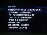 地図データは2024年春版となっております☆
