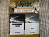 車両メンテナンスノート車両説明書