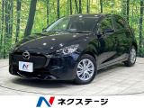 禁煙車  ディーゼル(軽油) マツダコネクトナビ 衝突被害軽減システム