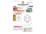 ◆車両状態証明書◆一般財団法人日本自動車査定協会発行の車両状態証明書です。
