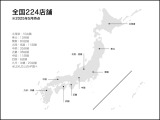 豊富なディーラー網で、お引越しにより最寄りの販売店が変わった場合でも、全国のレクサス認定中古車CPOの販売店でサポートいたします。