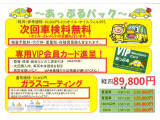 ★TEL 0078-6002-981283 (フリーダイヤル) ★メール apple.higashikakogawa@gmail.com ★LINE @767zeaoj ★ お気軽にお問い合わせください♪