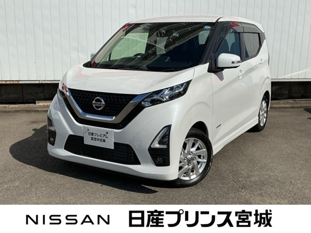 デイズ ハイウェイスターX