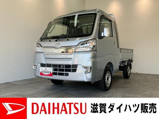 ハイゼットトラック ジャンボ SAIIIt 4WD 3方開