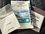 メンテナンスノート、取扱説明書ですね。 車の情報が凝縮されています。 車の整備記録が記載されている大事な物ですよ。