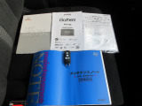 スマートキー、取扱書、点検記録簿が付いております