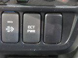 ECTパワースイッチです。加速性能を優先した走行モードになります。