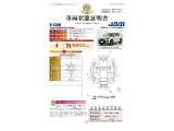 ◆車両状態証明書◆一般財団法人日本自動車査定協会発行の車両状態証明書です。