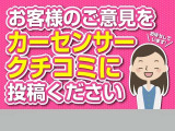 修復歴やキズの状態を事前に確認できます。気になるお車は『修復歴・キズの確認はこちら』からチェック!