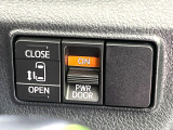 【パワースライドドア】スマートキーや運転席のスイッチでスライドドアの開閉が可能♪電動だから力を入れてドアを開ける必要が無く、小さいお子様でも、重い荷物を持っている時もラクに開け閉めできます♪