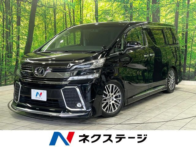 ヴェルファイア 2.5 Z Gエディション 