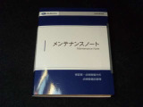 整備記録簿手帳、取扱い説明書揃っています。