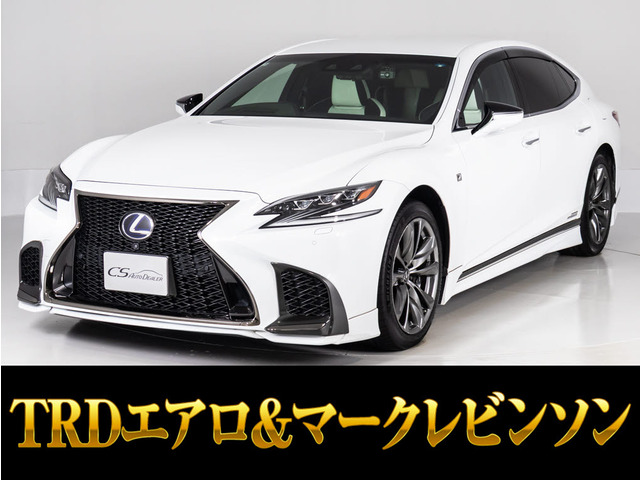LS 500h Fスポーツ 4WD AWD マクレビ TRDエアロ&マフラー