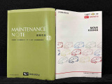 取扱説明書・整備手帳(保証書)・ガイドブックがあります