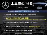 CLAクラス CLA200d AMGレザーエクスクルーシブパッケージ