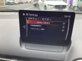 360&deg;ビューモニターの設定画面です。