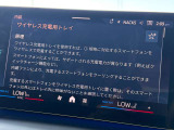 人気のワイヤレスチャージング!