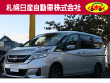 当店のセレナをご覧いただき誠に有難う御座います。札幌日産自動車です お問い合わせはお気軽にどうぞ!!