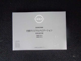 ナビゲーションの取り扱い説明書です。
