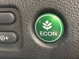 エコモードスイッチで省エネ運転も出来ます。