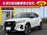 当店の「キックス」をご覧いただきまして誠にありがとうございます!