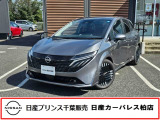 この度は日産プリンス千葉、日産カーパレス柏店のホームページを、ご覧頂きありがとうございます。