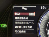 ロードサインアシスト付です。道路標識(制限速度)を検知しディスプレイに制限速度を表示してくれます。標識を見落としてもメーターパネルのディスプレイを見れば、今走っている道路の制限速度がわかります。