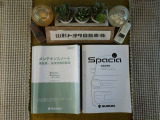車両メンテナンスノート車両説明書