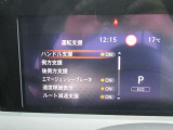 安全装備も充実!