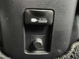非常時やキャンプなどに役立つAC100Vコンセント付きです。