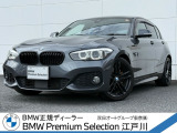 この度は私どもBMW PremiumSelection江戸川の車両をご覧頂きましてありがとうございます。