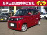 当店のルークスを御覧いただき誠にありがとうございます。札幌日産自動車です。 ネットでのお問い合わせもお気軽にどうぞ!!