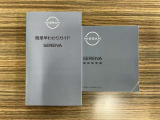 お車の取り扱い説明書。