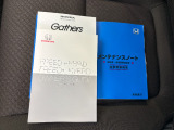 保証書/整備記録簿を完備しております。
