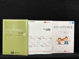 取扱説明書・整備手帳(保証書)・ガイドブックがあります